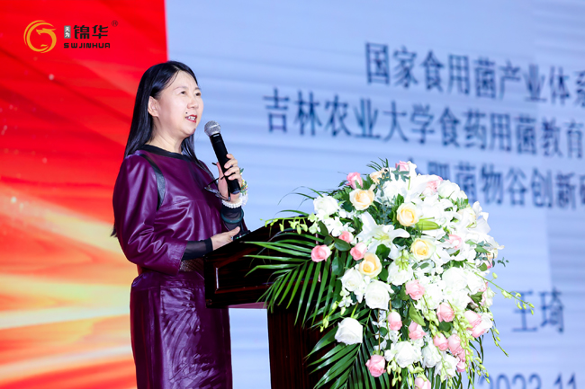 10吉林農(nóng)業(yè)大學(xué)教授、錦華公司健康大使王琦院長.JPG