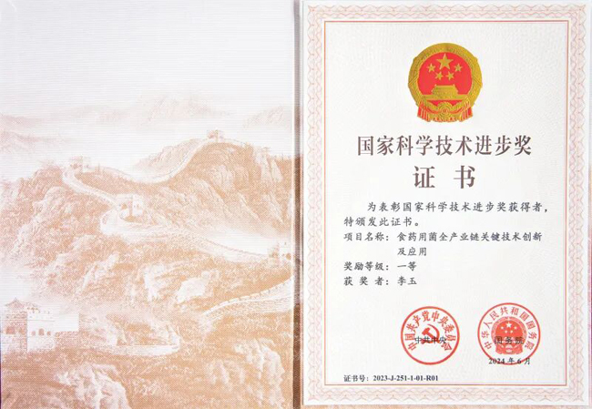 4李玉院士榮獲國(guó)家科學(xué)技術(shù)進(jìn)步獎(jiǎng)一等獎(jiǎng).jpg
